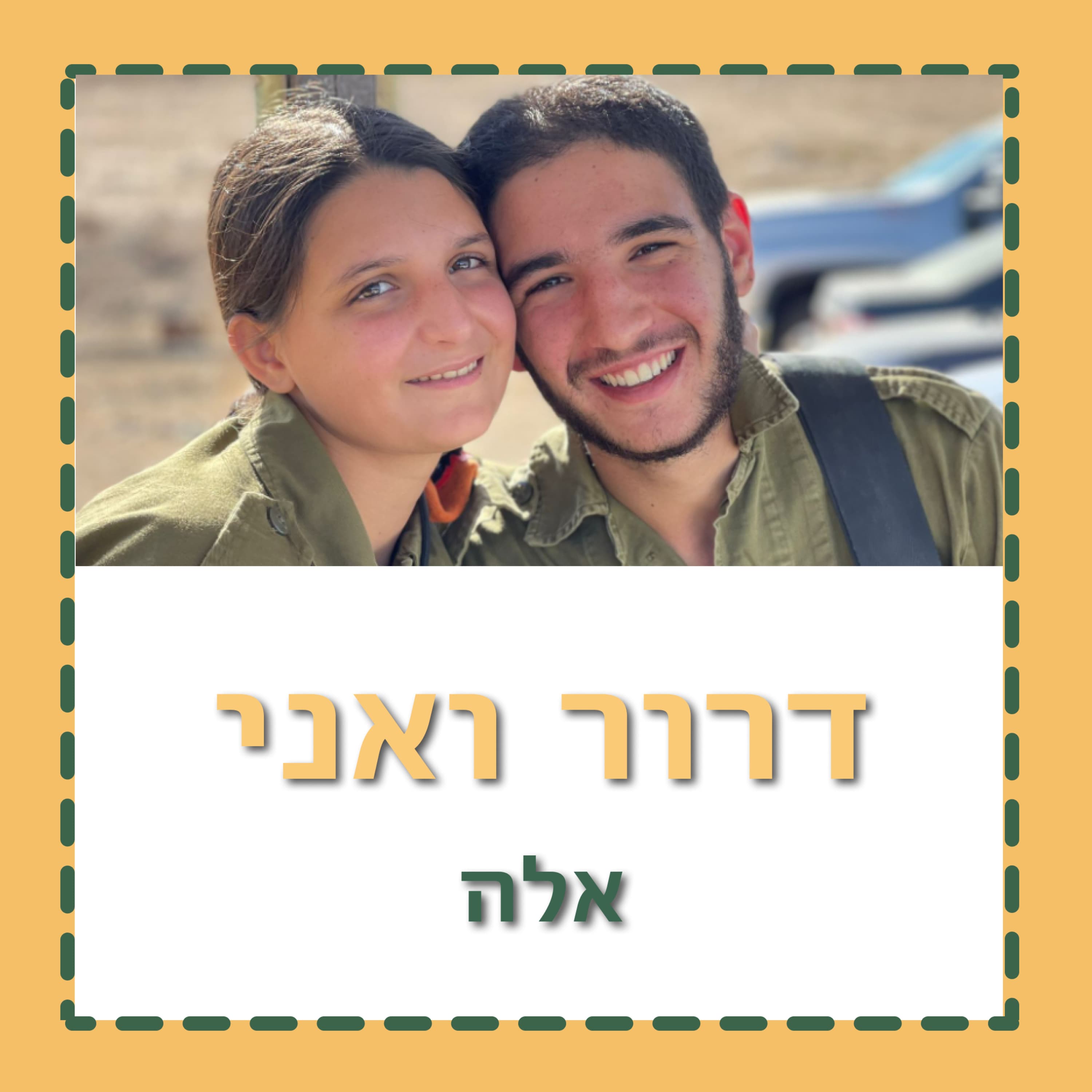 "הוא היה בשבילי כל העולם"