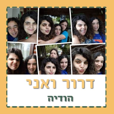 "נפגש בסוף"