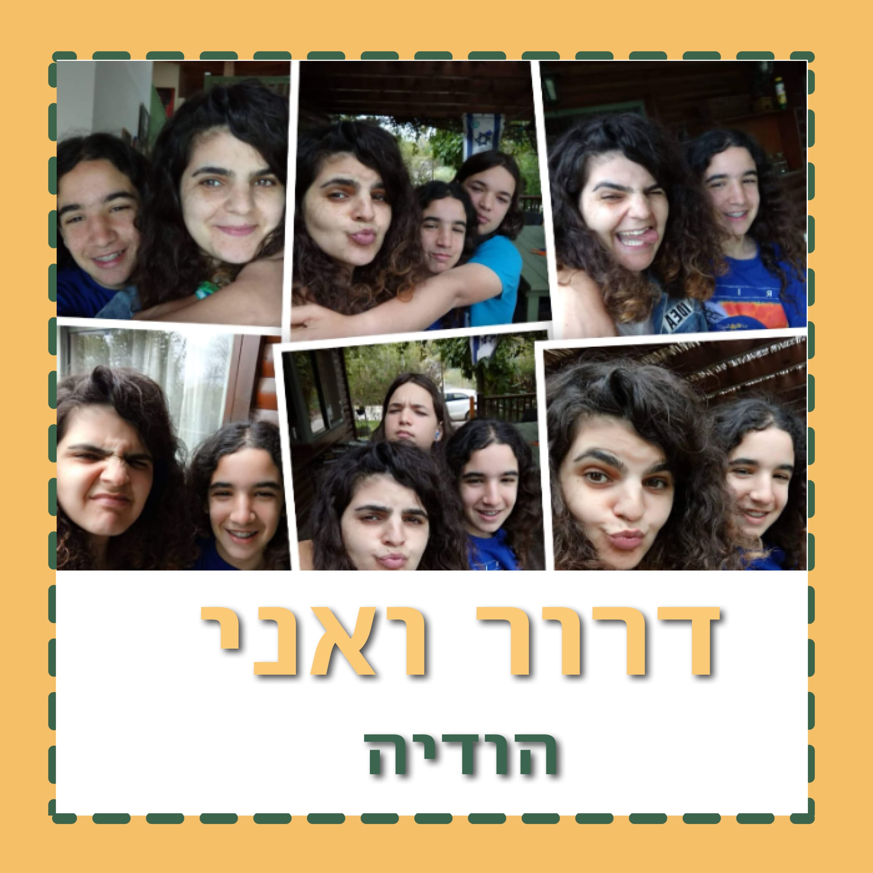 "נפגש בסוף"