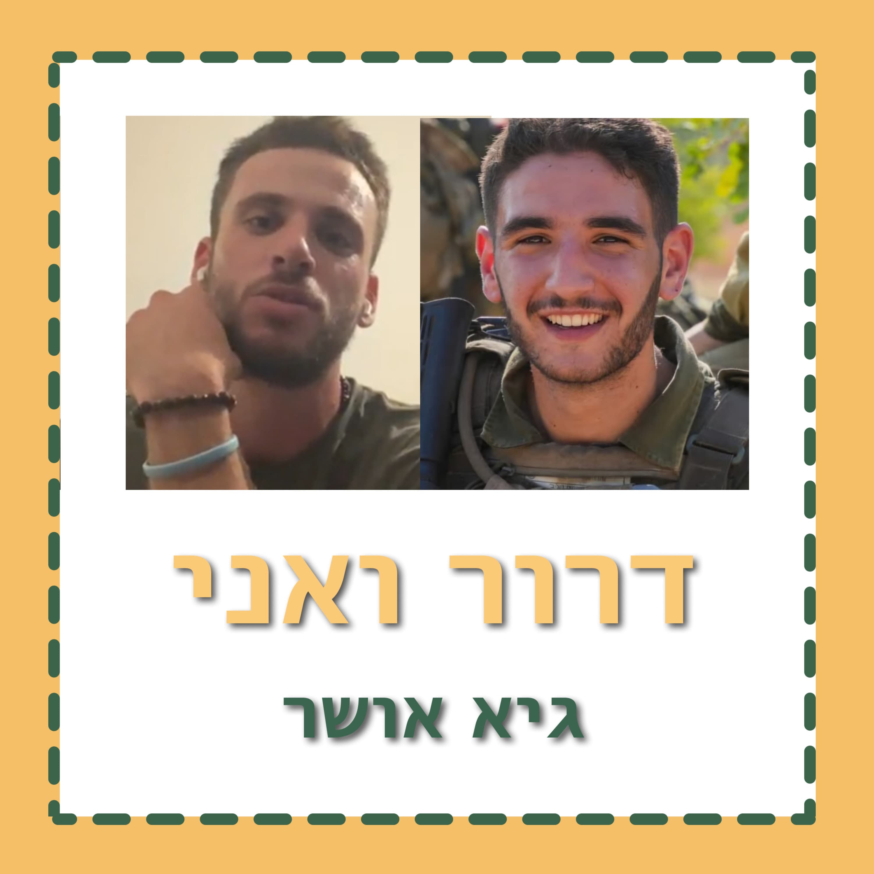 "כל פעם שיש ציפור דרור, אני מרגיש שהוא שם"