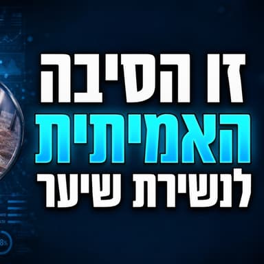המומחית לשיער חושפת: זו הסיבה לנשירת שיער (ואלו הטיפולים שבאמת עובדים) | איילת גייר