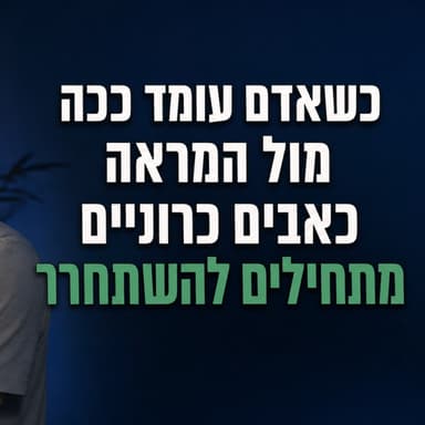 לואיז היי: תקדישו לתרגיל הזה דקה ביום והגוף יתחיל לרפא את עצמו