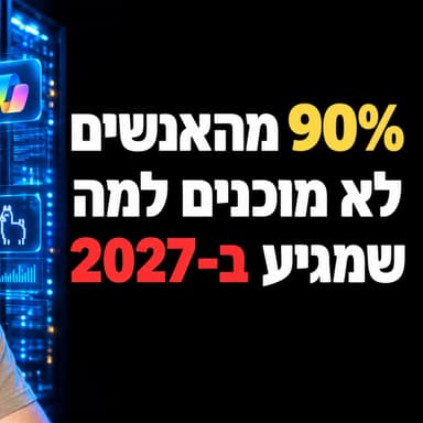 מנכ"ל NVIDIA: ה-AI לא ייקח לכם את העבודה (הוא ייקח משהו אחר)