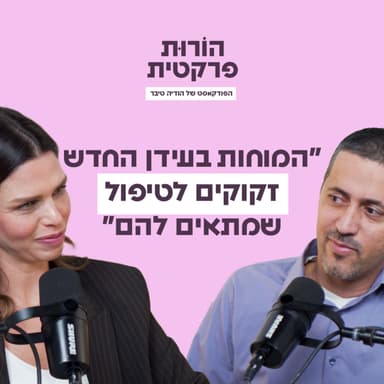 פרק 2 - ילד עם מנוע פרארי ושלדה שלא תואמת עם ד"ר אדם וינטר