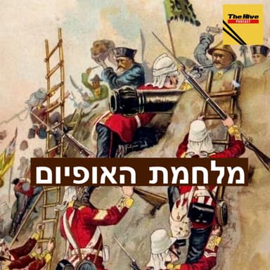 מלחמת האופיום