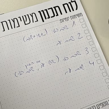 פרק 5: סופ"ש בלי ילדים פעם ב6 שבועות | זום אין על ניהול לו"ז וכסף בפרק ב