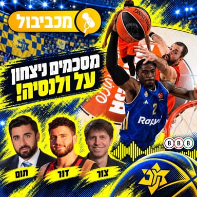 מסכמים ניצחון על ולנסיה