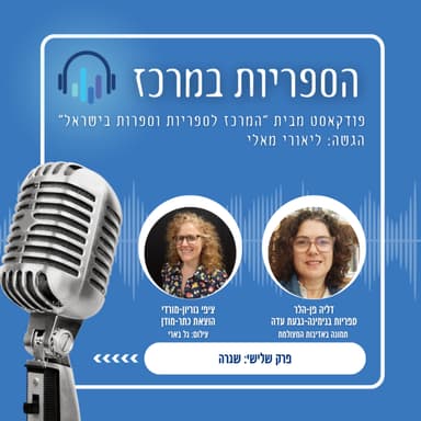 שגרה