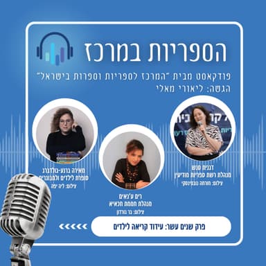עידוד קריאה לילדים
