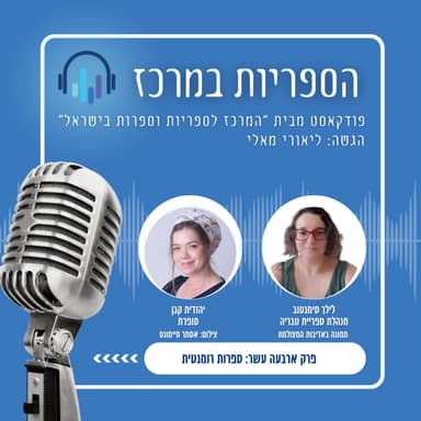 ספרות רומנטית