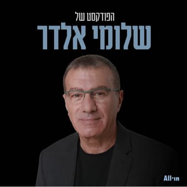 ח״כ מירב בן ארי: אני לא מפחדת אני עונה להם וזה משגע אותם