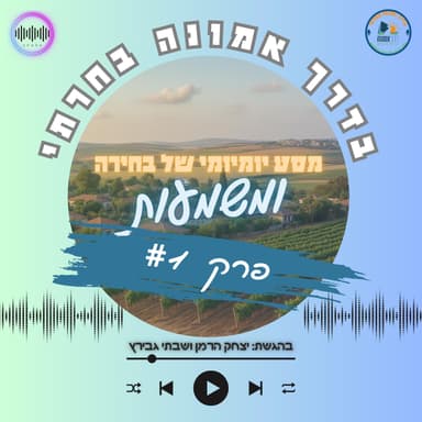 ישיבה - קלאסית, או מותאמת?