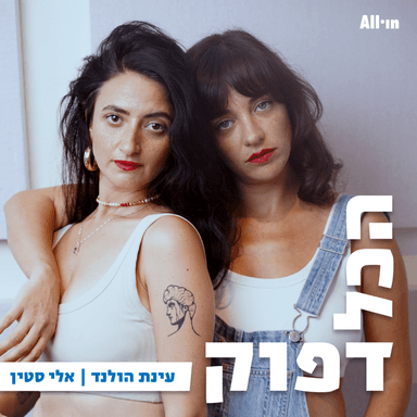 את יודעת איזה קשה זה להחזיק אישה בבלארוס? #22