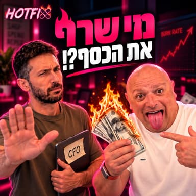 איך לאבד 99 אלף דולר בקליק | עם ניר ביתן