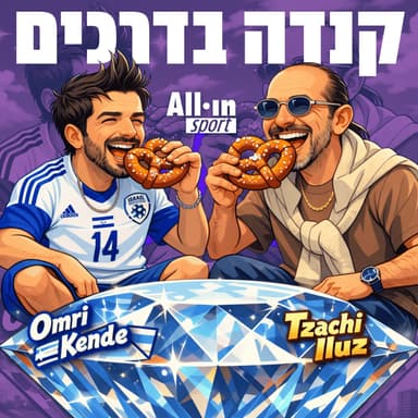קנדה בדרכים #31 | צחי אילוז