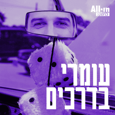 קנדה בדרכים #30 | קאלה דרשלר