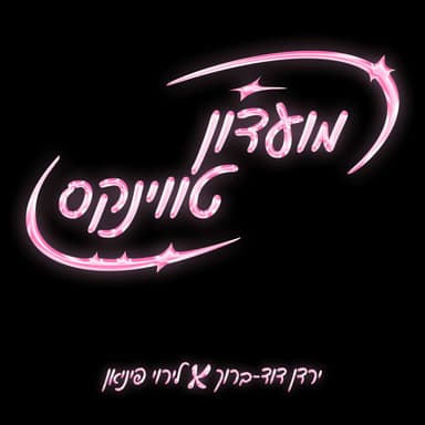 פרק 11 - אדיסון ריי VS טייט מקריי, מי הריי היותר טובה?