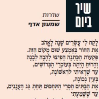 18 - פריפריה - אורח: שמעון אדף