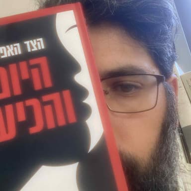 11 - כיעור ויופי - אורח: ד"ר חן מרקס