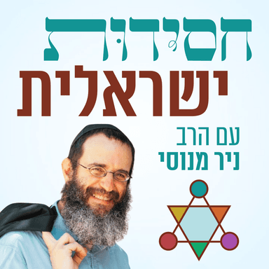 אמנות ואמונה, הילכו יחדיו? 4 מפתחות ליצירה יהודית