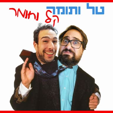 פרק עשרים ושתיים