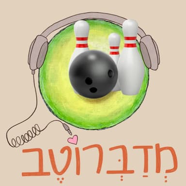 למתי שאת צריכה לעשות משהו שלא בא לך