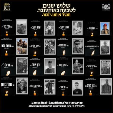 תמיד איתנו. יזכור | סמל אחיה דסקל הי״ד