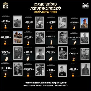 תמיד איתנו. יזכור | סמ״ר נועם חבה הי״ד