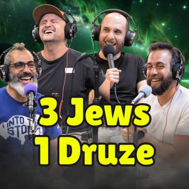 3 Jews and 1 Druze talk about EVERYTHING!