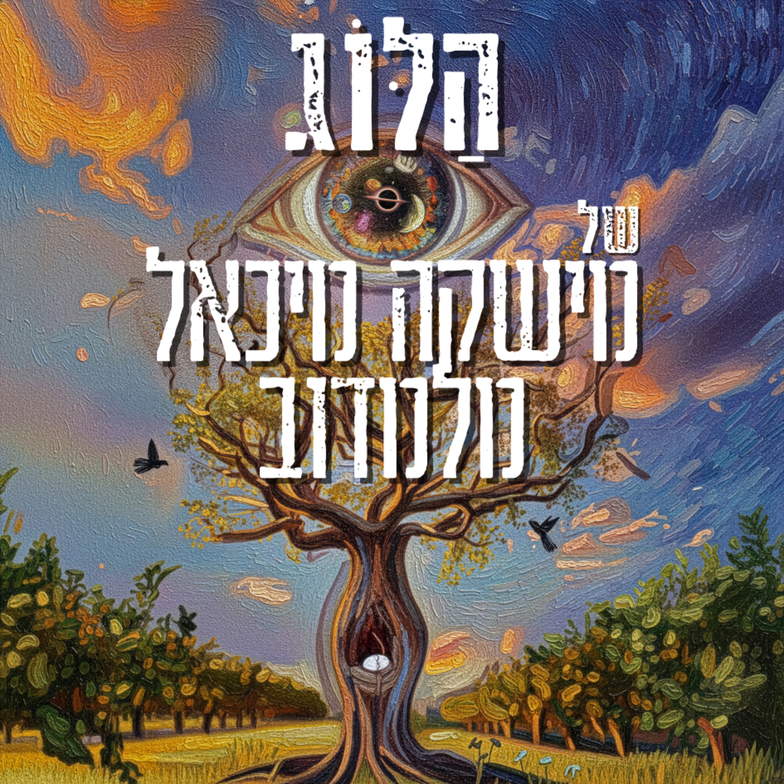 הלוג של מישקה מיכאל מלמדוב