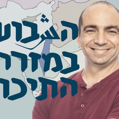 גיבורי הפלמ״ר | ד״ר טוביה בוק | המזרח התיכון