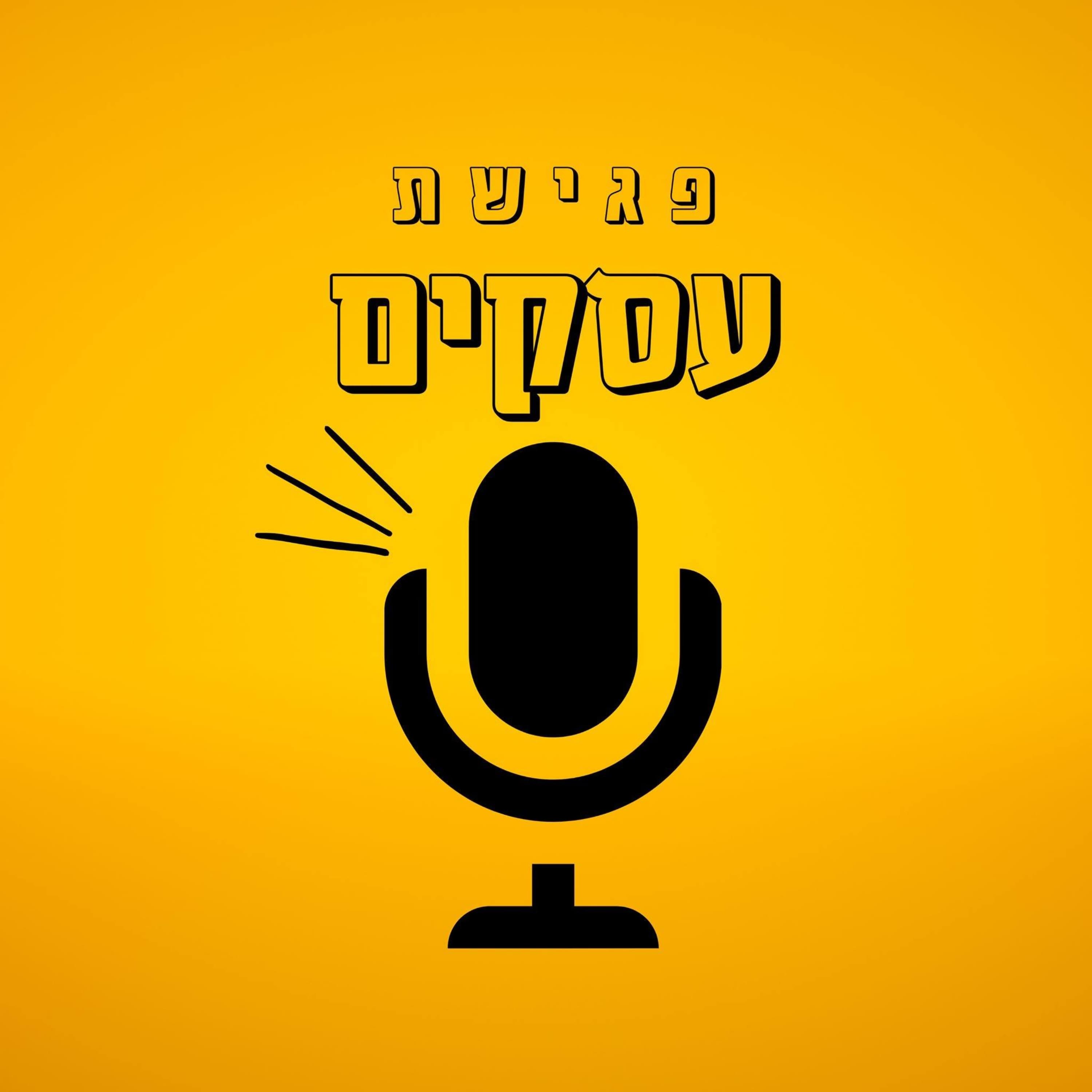 עסק פרטי מול מערכת גדולה זה לא אותו משחק