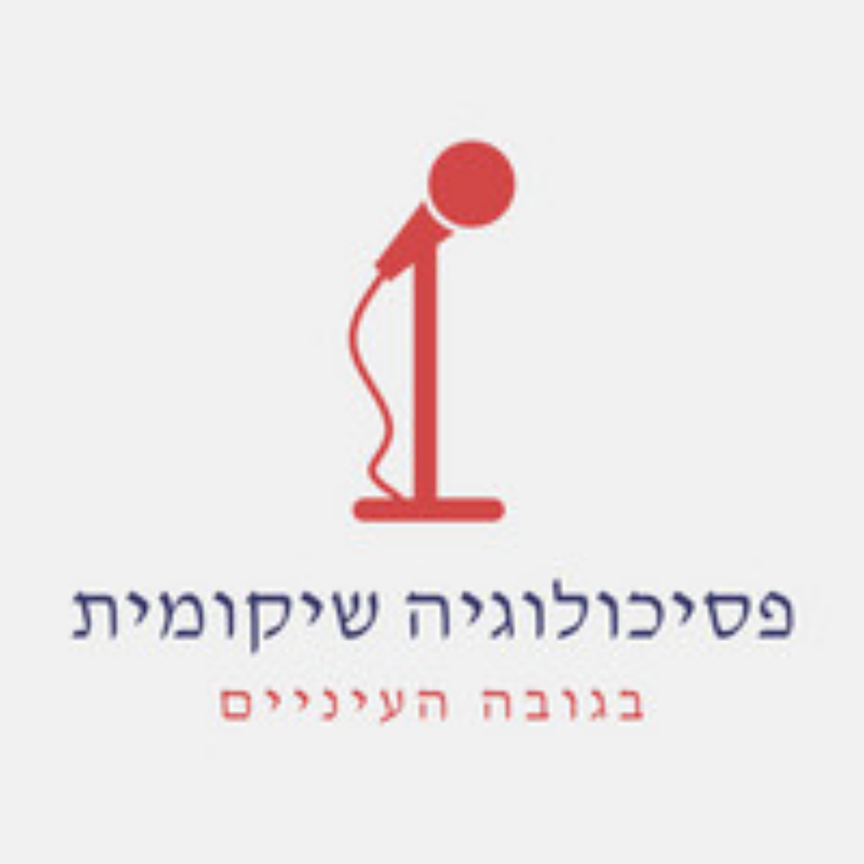 עונה 2 פרק 12 | התמודדות משפחתית עם מוגבלות עם נטלי בר-אור