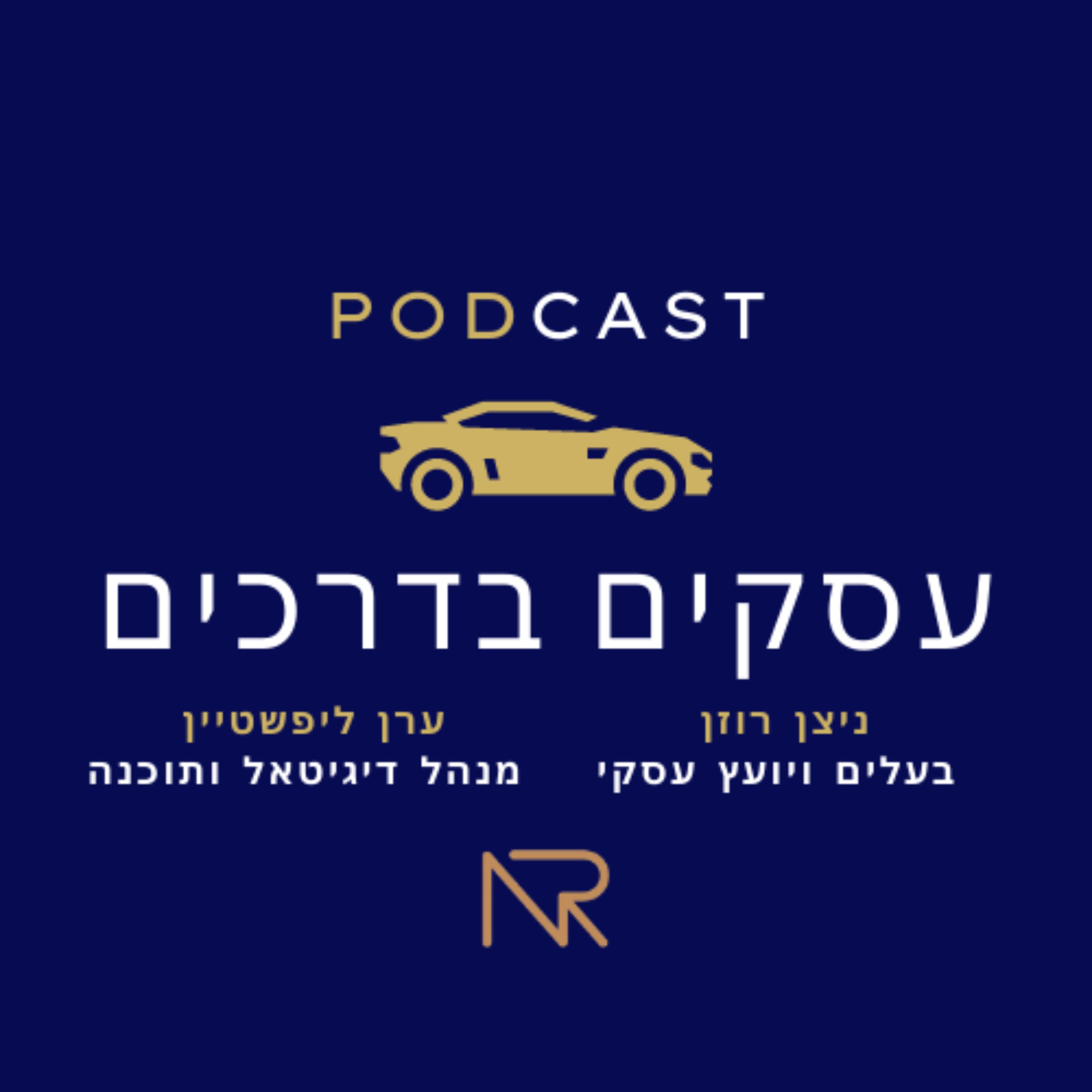 "המעבר משכיר לעצמאי דרך עינייה של "ליצ'י
