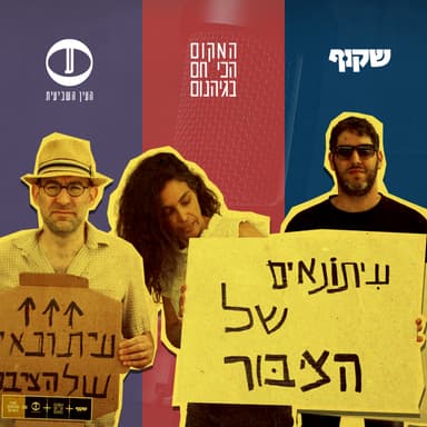 בזן קיבלה הקלות חלקיות: "מנסים לעשות מחטף בחסות הטיל האיראני"