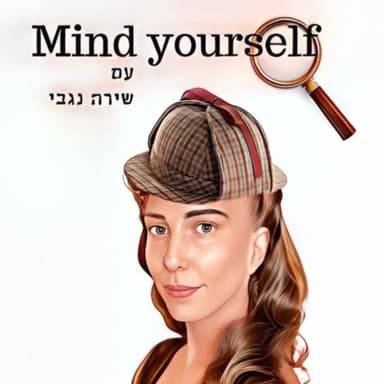 פסיכופתיה ורוצחים סדרתיים