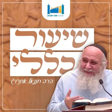 'כולה שלי" - מאבקי הכוחות באומה | חלק א"