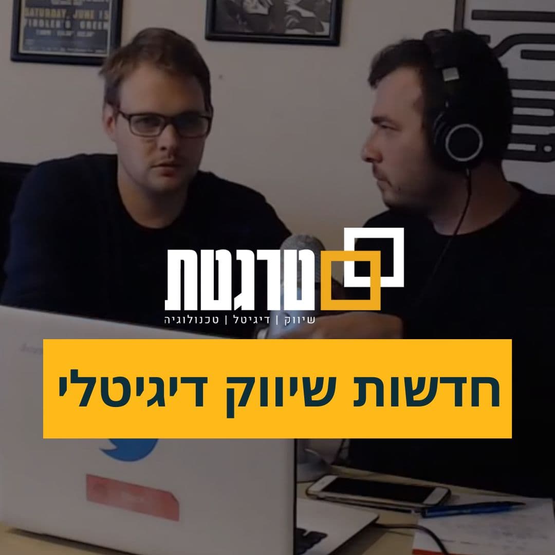מודעות מסכי ה-טיוי המהפכניות של יוטיוב, אפשרויות חדשות לקידום אפליקציות בגוגל, ועוד המון עדכונים חשובים