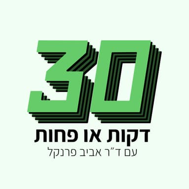 אייל אלבכרי - הגולנצ׳יק שדואג לאנשי המכירות