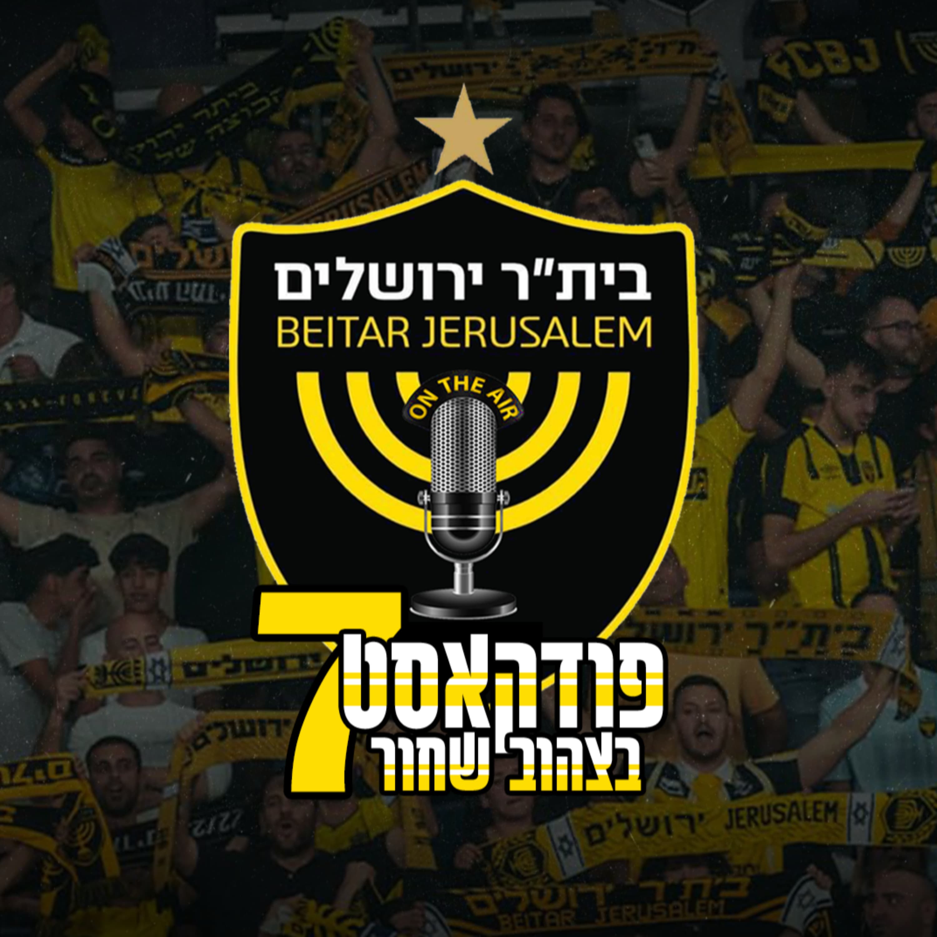פרק 272 - 4 דקות בגן עדן