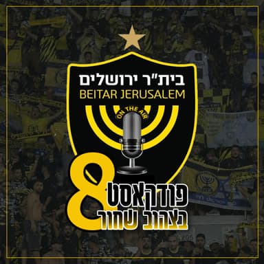 פרק 278 - הצעדה החלה