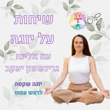 הוא נהרג לפני שהספקנו להשלים: אהבה, שכול והבחירה בחיים