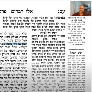מסכת חולין דף עד