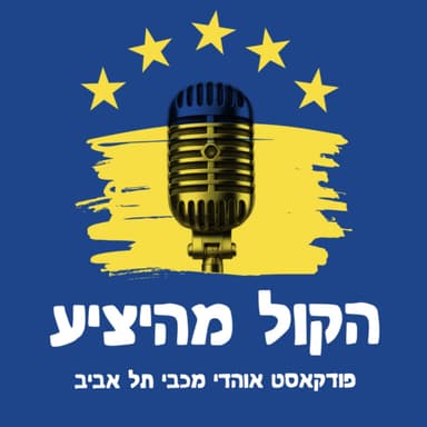 הפסד צורב בטרנר שבוע לפני המפגש החשוב באמת בגמר הגביע