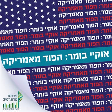 כשל - שוק - נותנים ציונים למחצית הראשונה של כהונת ביידן ולממשלת השינוי