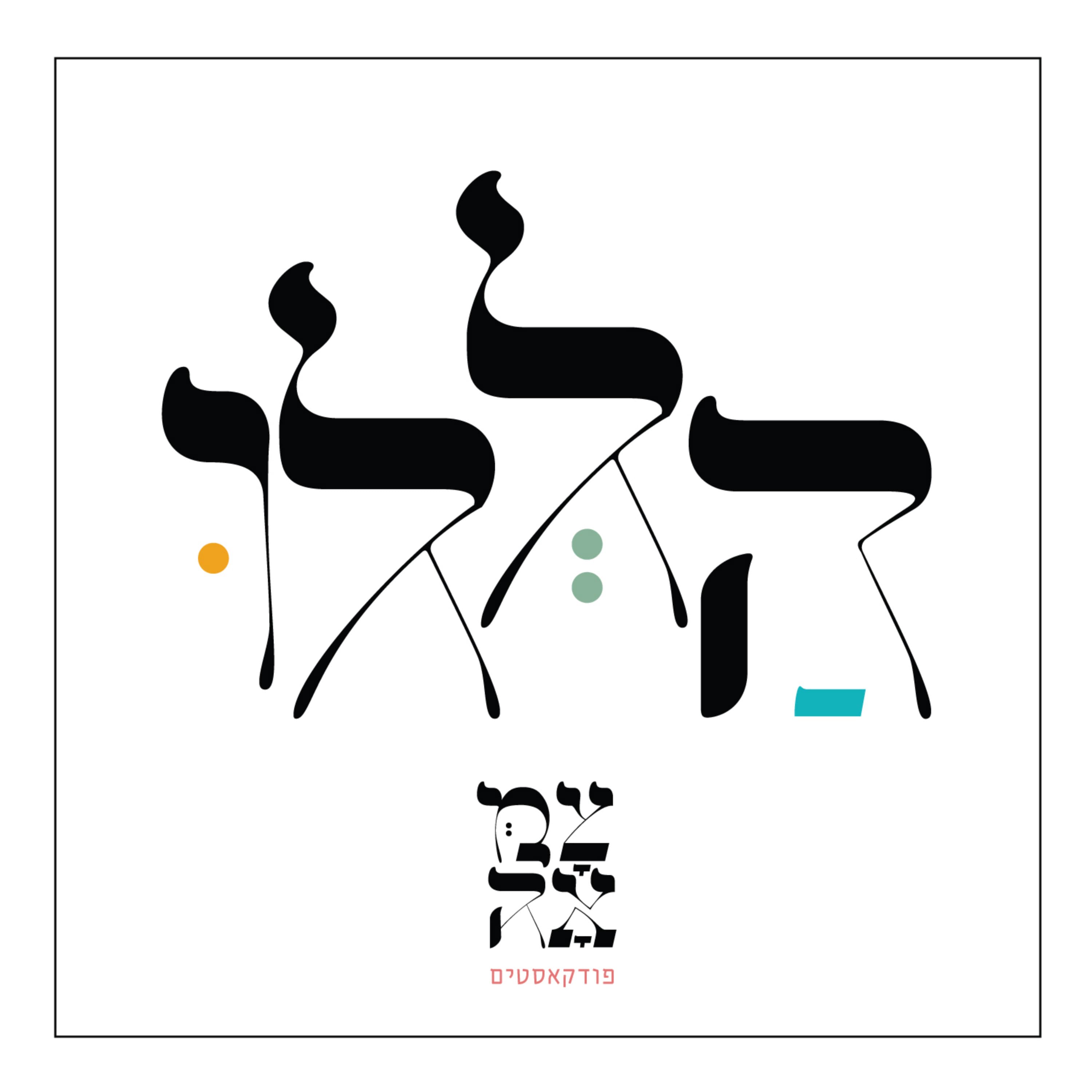 ניגון שלוש תנועות