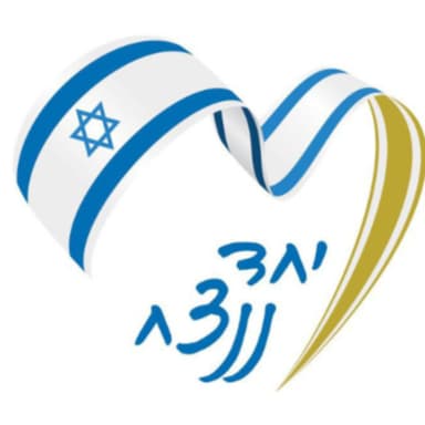 ביחד במגדלים - חיה שהם ומיכל קפלן בשיחה עם יחיאל צ׳לנוב מנחל עוז