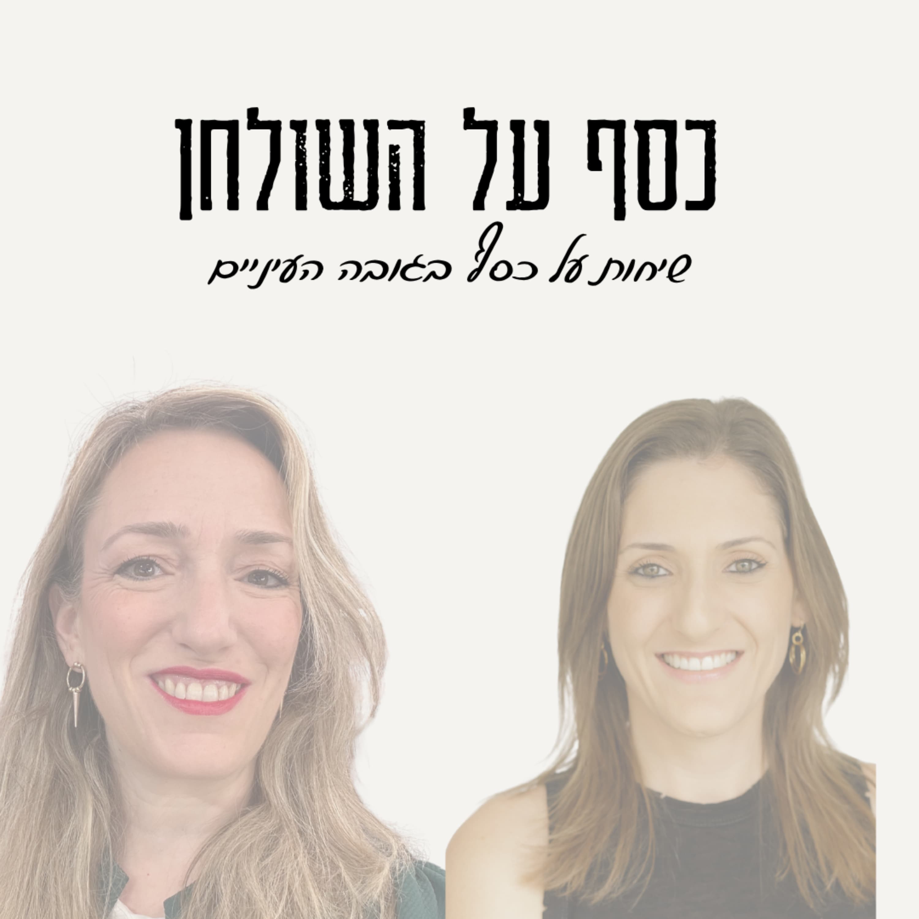 פרק 87 - הונאות כלכליות ברשת