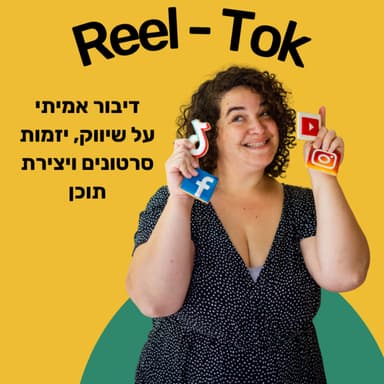 אבני היסוד של עסק מצליח