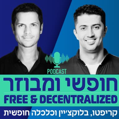 פרק 44 - חילופי גברי: סי.זי. התפטר מראשות בייננס